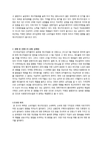 에너지 음료 `번 인텐스` 마케팅 전략-4