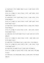 에너지 음료 `번 인텐스` 마케팅 전략-8