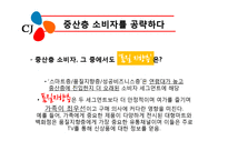 CJ식품 중국 진출 분석-19