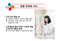 CJ식품 중국 진출 분석-20