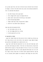 한국 3M의 보상제도-6
