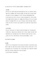 한국 3M의 보상제도-7