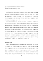 한국 3M의 보상제도-9