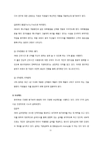 한국 3M의 보상제도-11