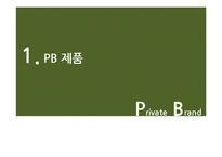 PB 제품 잠재적 규제에 대한 찬반 논쟁-3