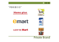 PB 제품 잠재적 규제에 대한 찬반 논쟁-5