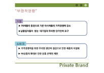 PB 제품 잠재적 규제에 대한 찬반 논쟁-8