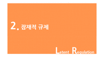 PB 제품 잠재적 규제에 대한 찬반 논쟁-10