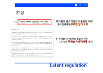 PB 제품 잠재적 규제에 대한 찬반 논쟁-12