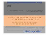 PB 제품 잠재적 규제에 대한 찬반 논쟁-13