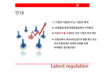 PB 제품 잠재적 규제에 대한 찬반 논쟁-16