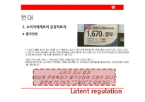 PB 제품 잠재적 규제에 대한 찬반 논쟁-17