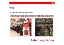 PB 제품 잠재적 규제에 대한 찬반 논쟁-18