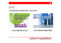 PB 제품 잠재적 규제에 대한 찬반 논쟁-19