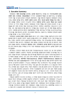 대한항공 인사관리 제도-3