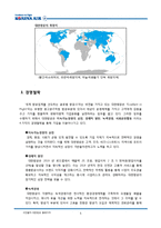 대한항공 인사관리 제도-5