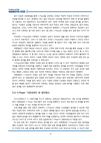 대한항공 인사관리 제도-13