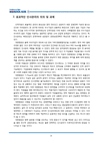 대한항공 인사관리 제도-16