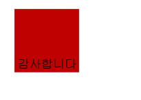 [무역학] GATT 활동과 문제점-17