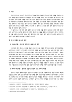 [경제] 교육 정책과 교육열이 한국 경제발전에 미친 영향-2