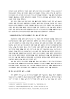 [경제] 교육 정책과 교육열이 한국 경제발전에 미친 영향-3