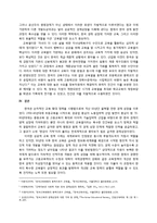 [경제] 교육 정책과 교육열이 한국 경제발전에 미친 영향-4