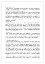 경영자의 윤리적 리더십 사례연구-7