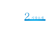 락앤락 경쟁우위 전략-6