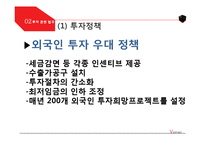 베트남 투자 사례-16