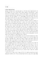 경제통합과 환태평양경제동반자협정-3