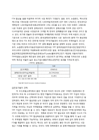 경제통합과 환태평양경제동반자협정-13