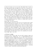 경제통합과 환태평양경제동반자협정-14