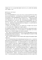 경제통합과 환태평양경제동반자협정-17