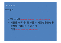 M2와 국고채와 KOSPI-5