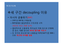 M2와 국고채와 KOSPI-9