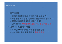 M2와 국고채와 KOSPI-10
