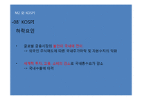 M2와 국고채와 KOSPI-14
