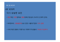 M2와 국고채와 KOSPI-15