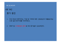 M2와 국고채와 KOSPI-16