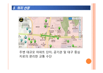 아메리칸 차이니즈 레스토랑 사업 계획서-7