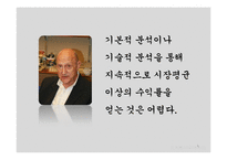 인덱스 펀드 & ETF-9