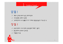 인덱스 펀드 & ETF-19