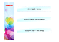 [무역학] 세탁기 반덤핑 관세와 대처방안-2
