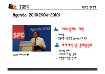 [경제] 독일경제의 강점분석-11