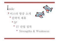 이스타 항공 장단점과 개선방안-2