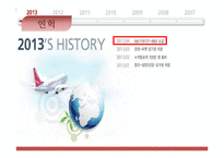 이스타 항공 장단점과 개선방안-4