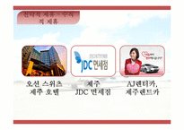 이스타 항공 장단점과 개선방안-7