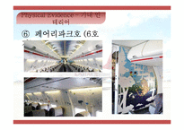 이스타 항공 장단점과 개선방안-19
