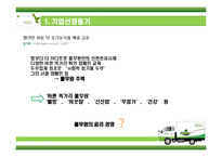 풀무원의 윤리경영 연구-4