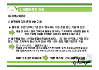 풀무원의 윤리경영 연구-20
